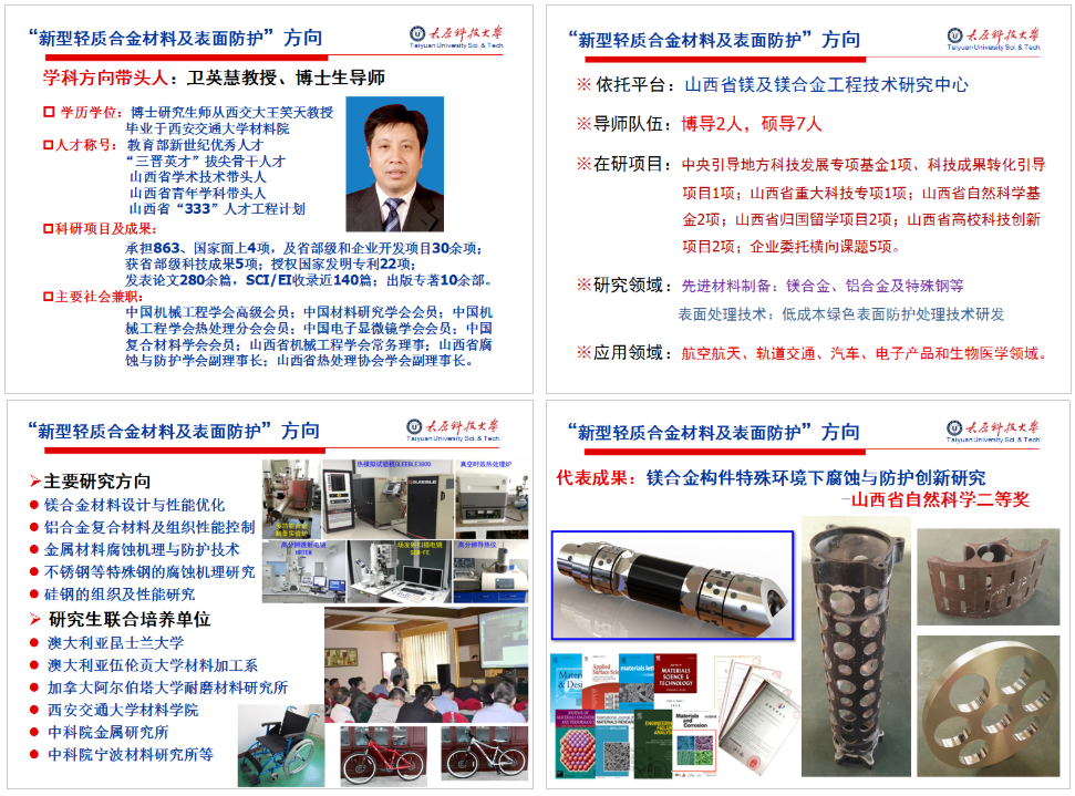 太原科技大學(xué)在職研究生 太原科技大學(xué)在職研究生