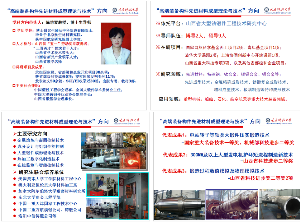 太原科技大學(xué)在職研究生 太原科技大學(xué)在職研究生