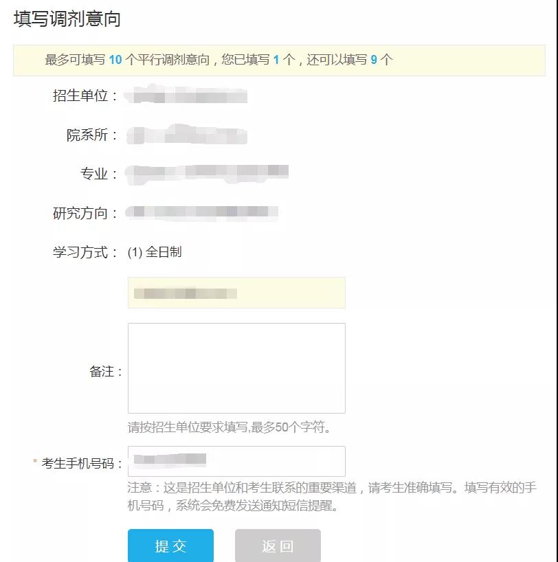 2021研究生調劑系統 2021研究生調劑系統
