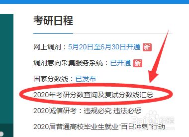 研招網(wǎng)成績查詢 研招網(wǎng)成績查詢