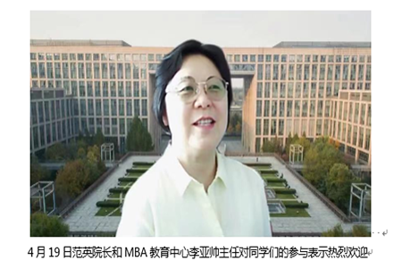 【65周年院慶】北京航空航天大學在職研究生BUAA-MIP MBA“云國際交流”圓滿完成-北航經濟管理學院 【65周年院慶】北京航空航天大學在職研究生BUAA-MIP MBA“云國際交流”圓滿完成-北航經濟管理學院