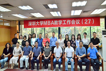 深圳大學MBA教學工作會議(27)順利召開-深圳大學管理學院 深圳大學MBA教學工作會議(27)順利召開-深圳大學管理學院