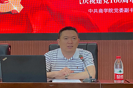 桂林電子科技大學MBA教育中心舉辦黨史學習教育專題黨課