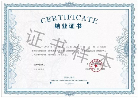 結(jié)業(yè)證樣本 結(jié)業(yè)證樣本