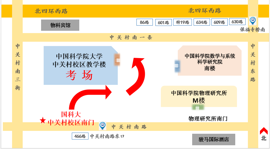 中國科學院大學 中國科學院大學