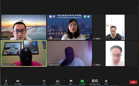 長(zhǎng)沙理工大學(xué)外國(guó)語(yǔ)學(xué)院與利比里亞大學(xué)孔子學(xué)院召開(kāi)新學(xué)期線上教學(xué)工作會(huì)議 長(zhǎng)沙理工大學(xué)外國(guó)語(yǔ)學(xué)院與利比里亞大學(xué)孔子學(xué)院召開(kāi)新學(xué)期線上教學(xué)工作會(huì)議