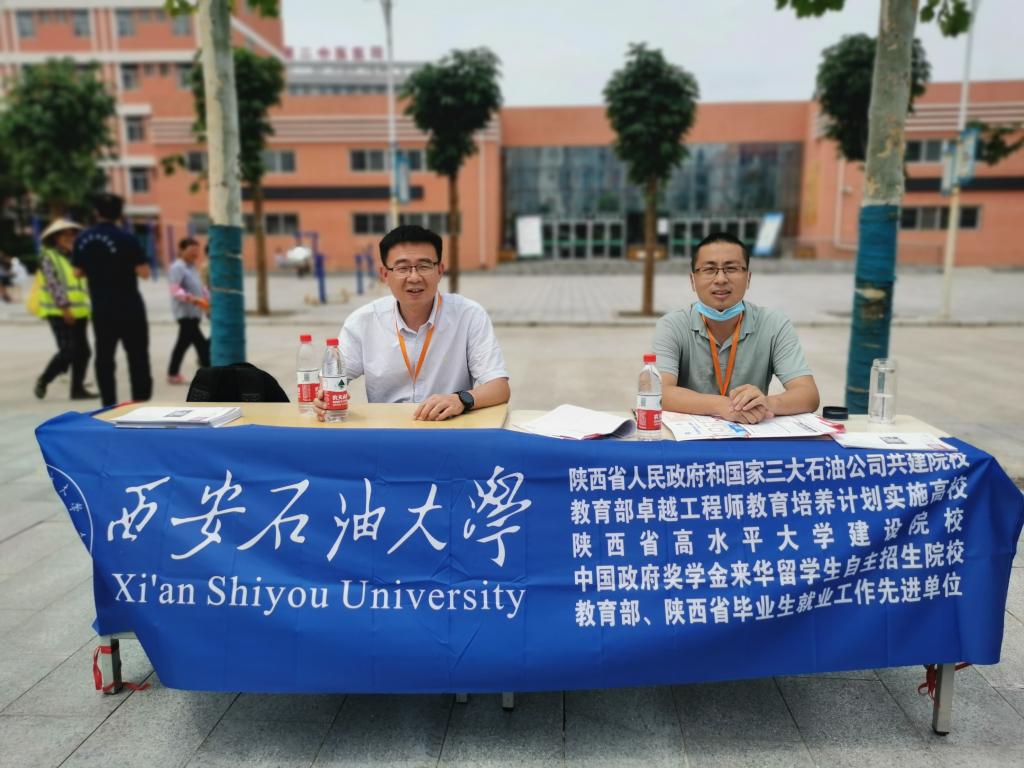 西安石油大學機械工程學院招生組深入高中進行招生宣傳活動