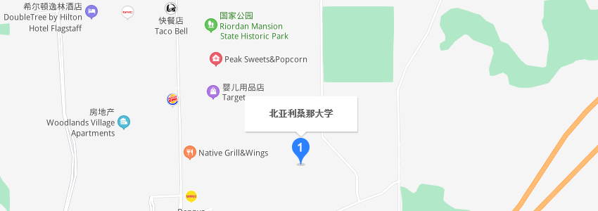 美國北亞利桑那大學(xué)