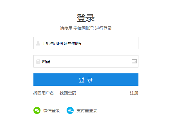 專業碩士報名入口 專業碩士報名入口