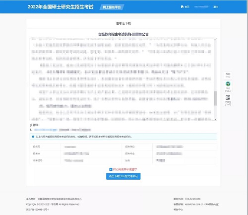 招生考試機(jī)構(gòu)公告內(nèi)容 招生考試機(jī)構(gòu)公告內(nèi)容