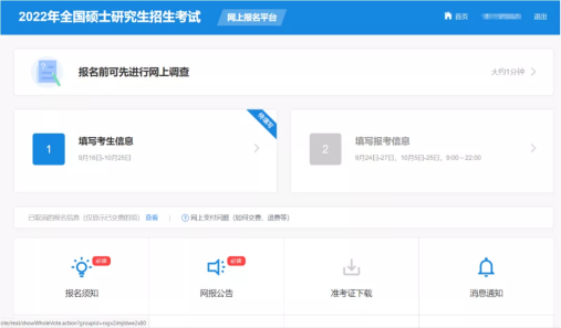 2022年上海對外經貿大學MBA考生請注意！2022考研報名時間定了！