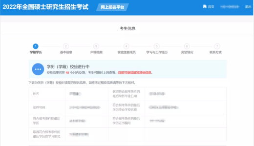 1639638940542022年上海對外經貿大學MBA考生請注意！2022考研報名時間定了！6604.png