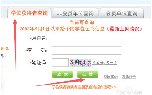 注冊界面 注冊界面