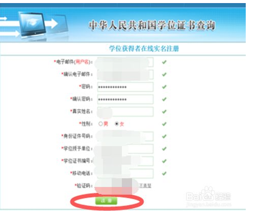 證書信息查詢結果 證書信息查詢結果