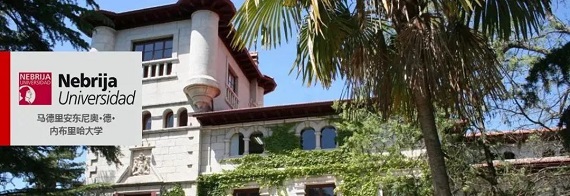 西班牙內布里哈項目 西班牙內布里哈項目