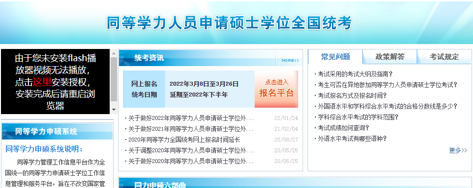 同等學力申碩報名 同等學力申碩報名
