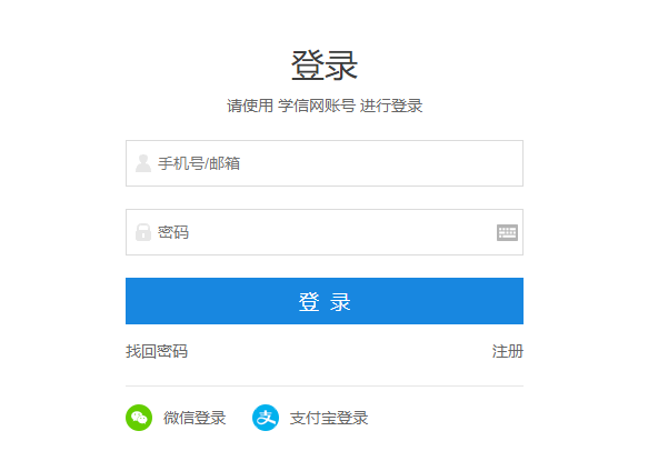 研招網報名入口 研招網報名入口