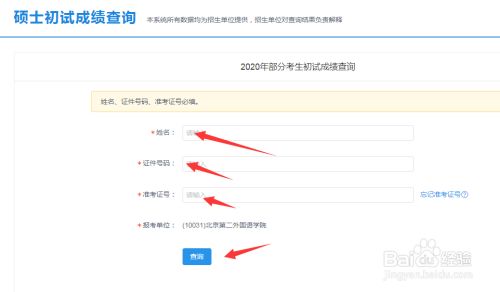 看這里!安徽工業大學非全日制研究生成績查詢入口 看這里!安徽工業大學非全日制研究生成績查詢入口