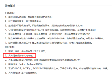 招聘要求 招聘要求