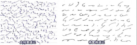 皮特曼速記法、格雷格改良后的速記法 皮特曼速記法、格雷格改良后的速記法