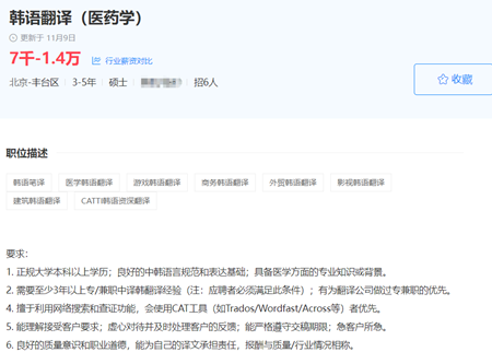 韓語翻譯 韓語翻譯