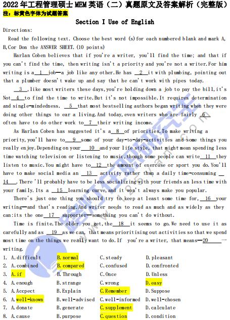 2022年工程管理碩士MEM考試英語(yǔ)(二)真題原文及答案解析(完整版) 2022年工程管理碩士MEM考試英語(yǔ)(二)真題原文及答案解析(完整版)