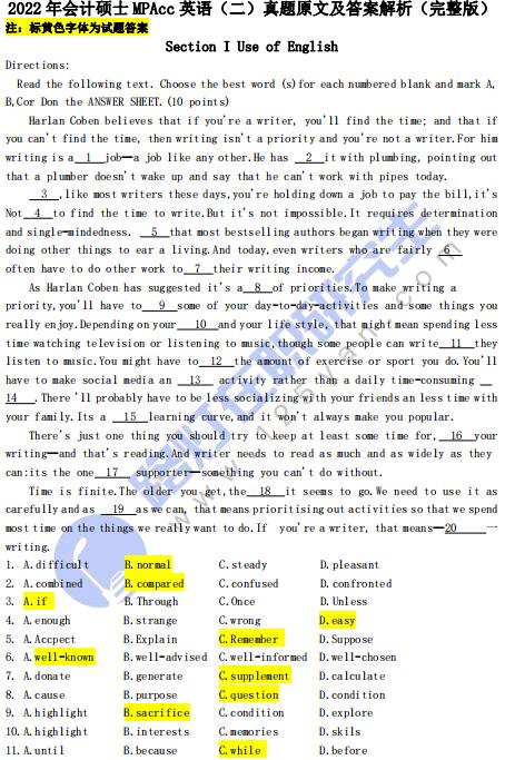 2022年會(huì)計(jì)碩士MPAcc考試英語(二)真題原文及答案解析(完整版) 2022年會(huì)計(jì)碩士MPAcc考試英語(二)真題原文及答案解析(完整版)