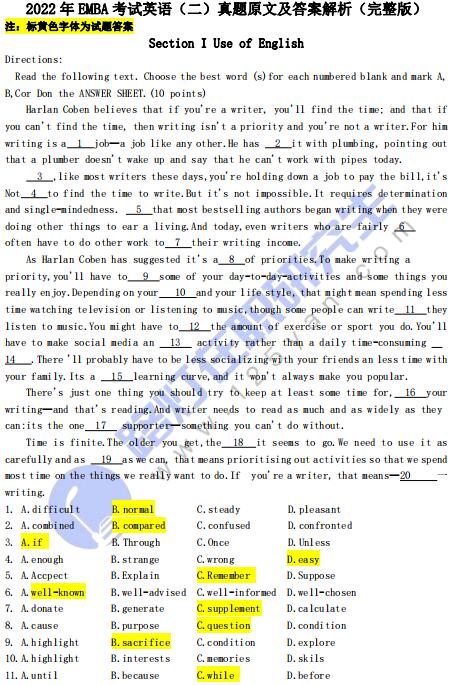 2022年EMBA考試英語(二)真題答案及解析(完整版) 2022年EMBA考試英語(二)真題答案及解析(完整版)