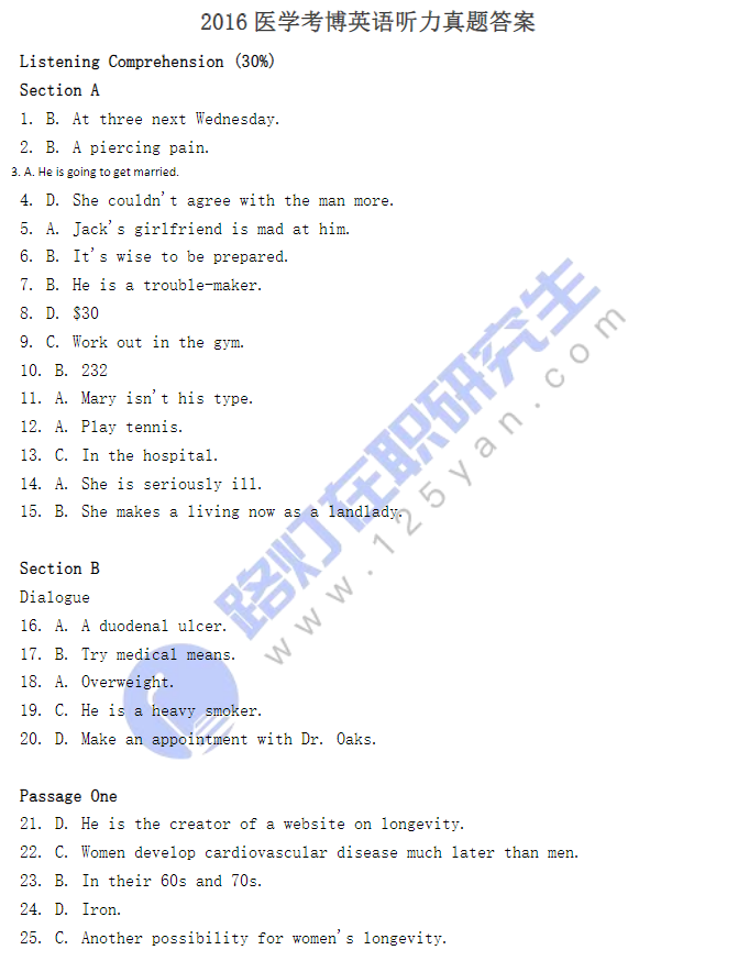 2016醫(yī)學(xué)考博英語聽力真題答案 2016醫(yī)學(xué)考博英語聽力真題答案