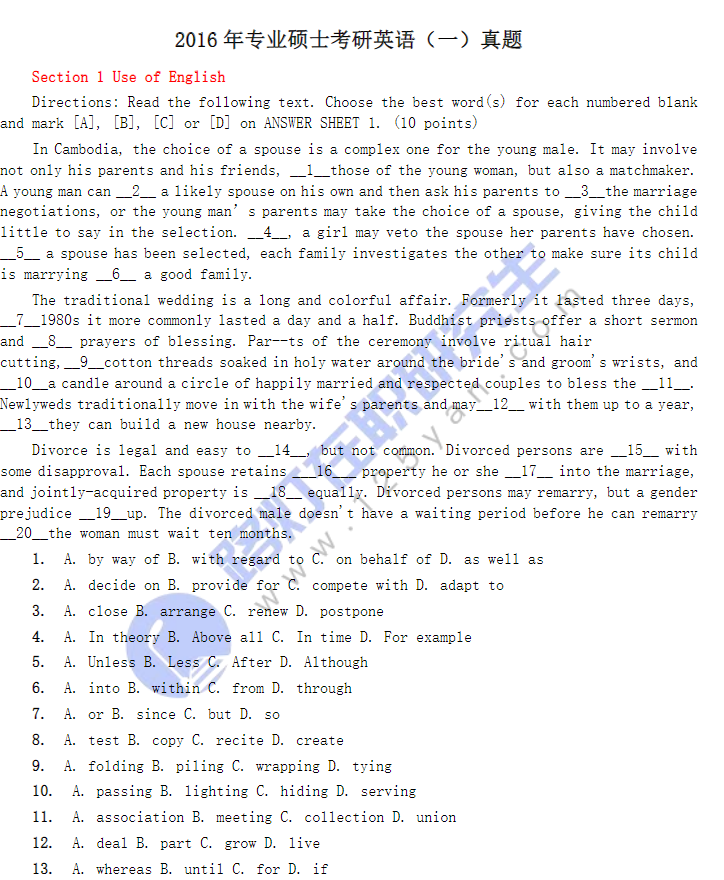 2016年專業碩士考研英語(一)真題 2016年專業碩士考研英語(一)真題