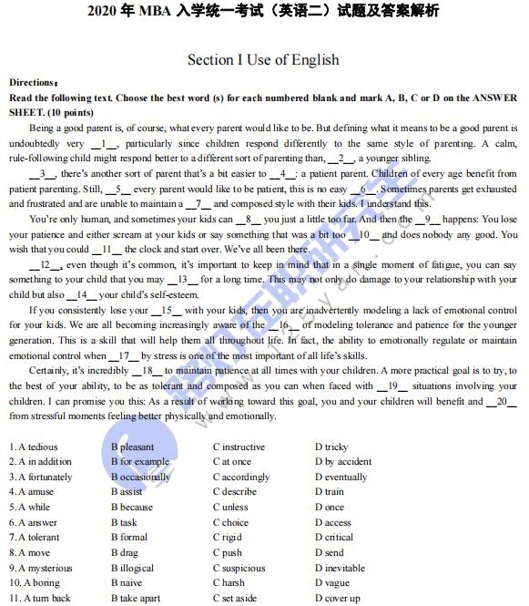 2020年MBA考研試題(英語二)真題答案及解析(完整版) 2020年MBA考研試題(英語二)真題答案及解析(完整版)