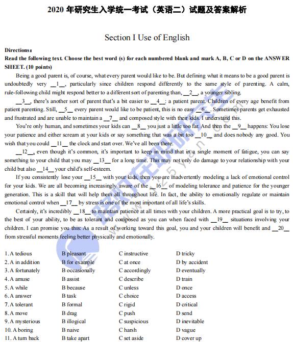 2020年全國研究生考試(英語二)真題答案及解析(完整版) 2020年全國研究生考試(英語二)真題答案及解析(完整版)