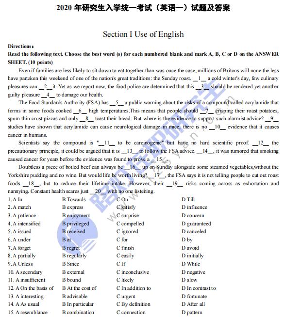 2020年研究生入學統一考試試題(英語一)真題答案及解析(完整版) 2020年研究生入學統一考試試題(英語一)真題答案及解析(完整版)