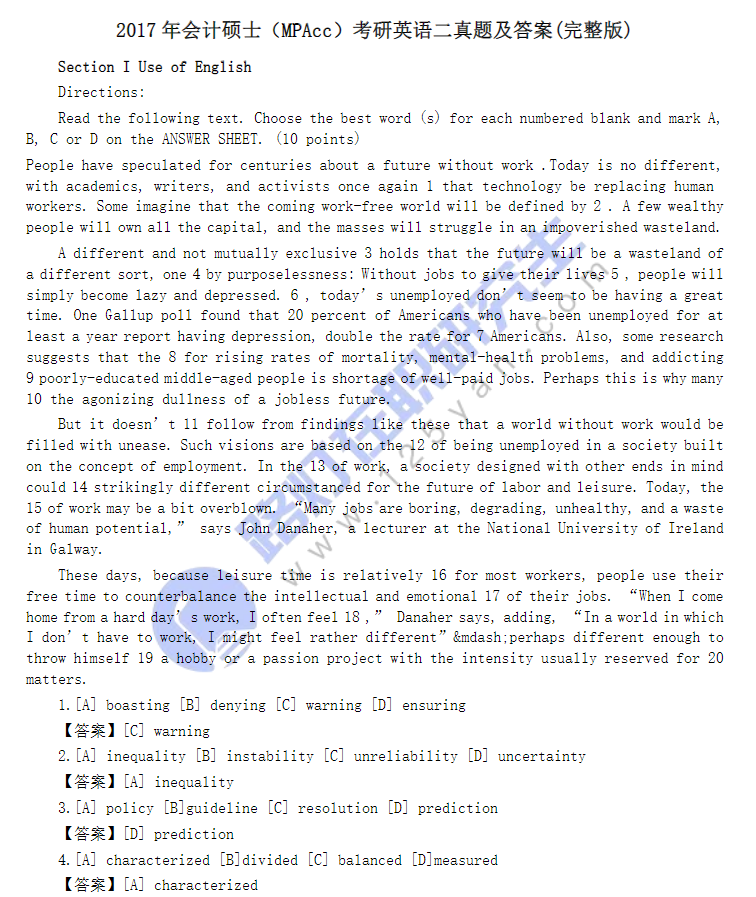 2017年會計碩士(MPAcc)考研英語二真題及答案(完整版) 2017年會計碩士(MPAcc)考研英語二真題及答案(完整版)