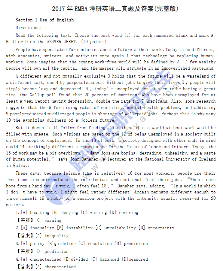 2017年EMBA考研英語二真題及答案(完整版) 2017年EMBA考研英語二真題及答案(完整版)