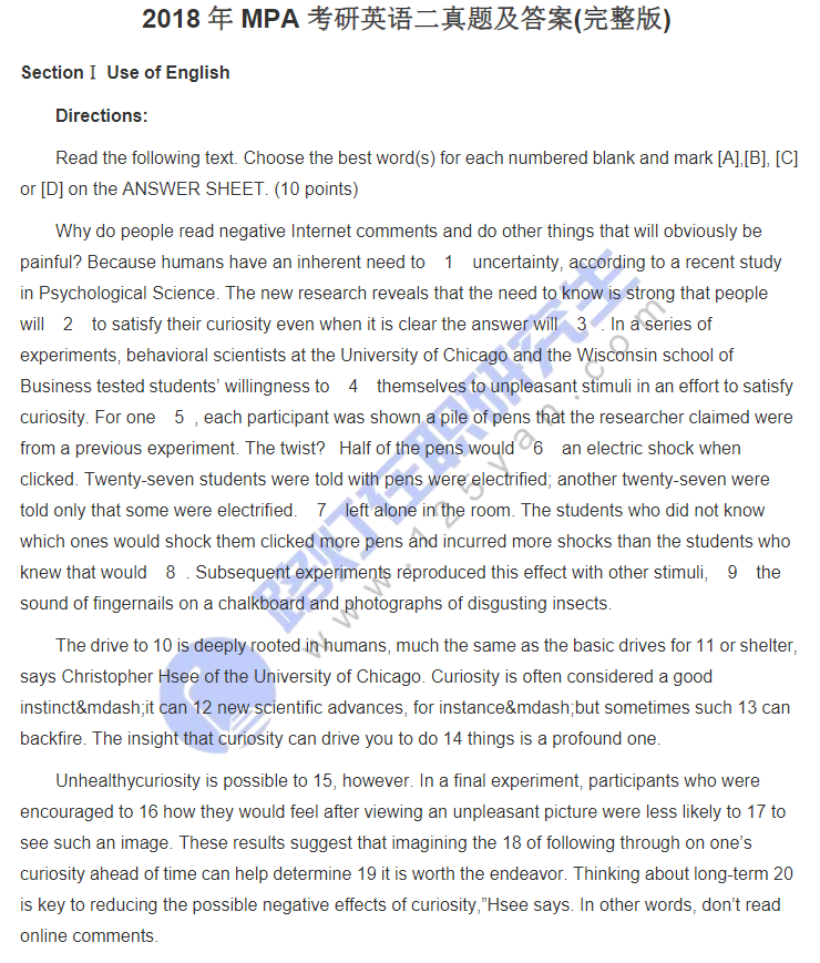 2018年MPA考研英語(yǔ)二真題及答案(完整版) 2018年MPA考研英語(yǔ)二真題及答案(完整版)