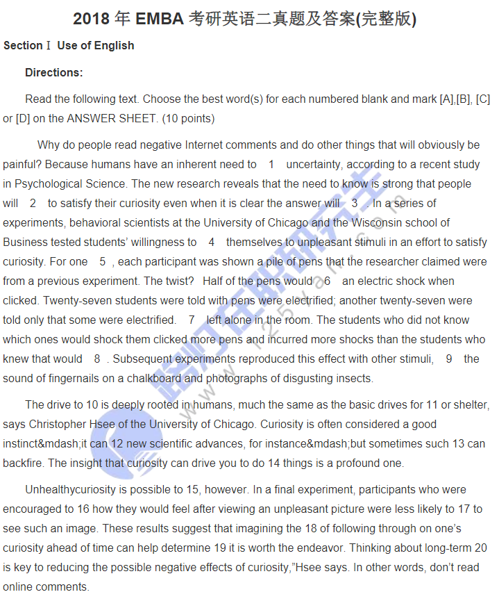 2018年MBA考研英語二真題及答案(完整版) 2018年MBA考研英語二真題及答案(完整版)