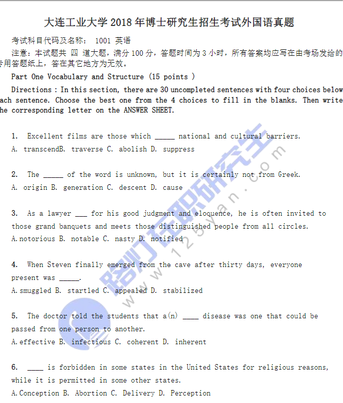 大連工業大學2018年博士研究生招生考試外國語真題 大連工業大學2018年博士研究生招生考試外國語真題