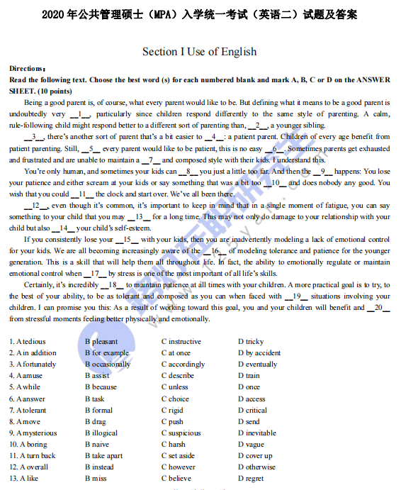 2020年公共管理碩士(MPA)考研試題(英語二)真題答案及解析(完整版) 2020年公共管理碩士(MPA)考研試題(英語二)真題答案及解析(完整版)