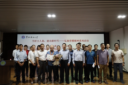 華北電力大學開展弘揚勞模精神系列活動 華北電力大學開展弘揚勞模精神系列活動