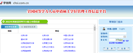 成績查詢官網入口 成績查詢官網入口