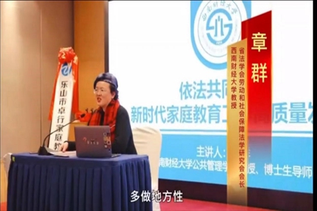 章群教授受邀四川法制網“聚焦黨的二十大”專題訪談 章群教授受邀四川法制網“聚焦黨的二十大”專題訪談