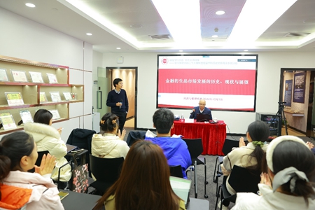 “金融衍生品市場(chǎng)發(fā)展的歷史、現(xiàn)狀與展望”——學(xué)部舉行學(xué)習(xí)貫徹黨的二十大精神暨學(xué)科歷史文脈傳承活動(dòng) “金融衍生品市場(chǎng)發(fā)展的歷史、現(xiàn)狀與展望”——學(xué)部舉行學(xué)習(xí)貫徹黨的二十大精神暨學(xué)科歷史文脈傳承活動(dòng)