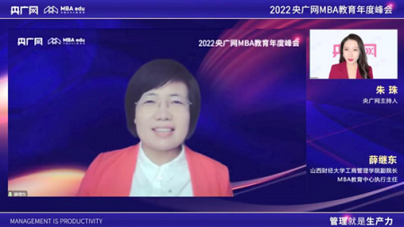 山西財(cái)經(jīng)大學(xué)薛繼東副院長就MBA教育接受央廣網(wǎng)專訪 山西財(cái)經(jīng)大學(xué)薛繼東副院長就MBA教育接受央廣網(wǎng)專訪