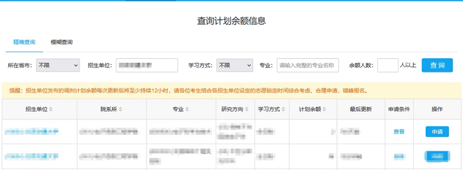 查詢計劃余額信息 查詢計劃余額信息