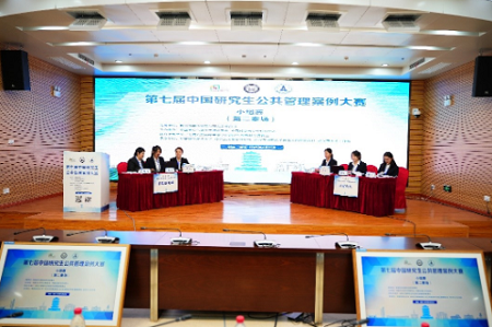 華中科技大學(xué)公共管理學(xué)院:公管學(xué)子榮獲第七屆中國(guó)研究生公共管理案例大賽一等獎(jiǎng) 華中科技大學(xué)公共管理學(xué)院:公管學(xué)子榮獲第七屆中國(guó)研究生公共管理案例大賽一等獎(jiǎng)