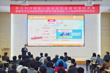 教務處走訪學院系列調研交流活動之走進信息學部計算機與信息學院、人工智能學院活動順利舉行