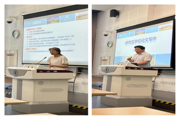 天津大學(xué)智能與計(jì)算學(xué)部開展研究生學(xué)位申請(qǐng)及畢業(yè)論文撰寫培訓(xùn)講座 天津大學(xué)智能與計(jì)算學(xué)部開展研究生學(xué)位申請(qǐng)及畢業(yè)論文撰寫培訓(xùn)講座