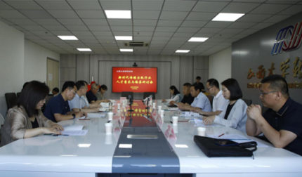 山西大學新傳論壇——新時代傳媒出版行業人才需求與培養研討會成功舉辦