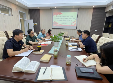 【主題教育】三峽大學(xué)經(jīng)濟與管理學(xué)院黨委召開學(xué)習(xí)貫徹習(xí)近平新時代 【主題教育】三峽大學(xué)經(jīng)濟與管理學(xué)院黨委召開學(xué)習(xí)貫徹習(xí)近平新時代